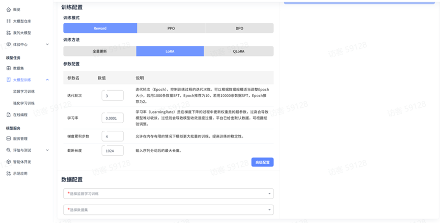 奖励模式数据配置