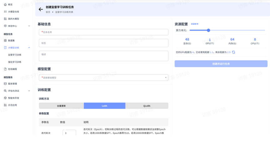 基本信息配置