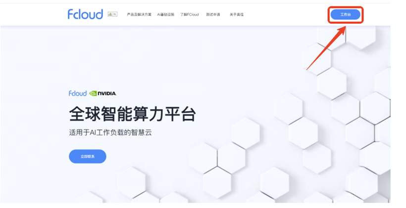 FCloud 登录页面